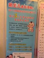 -北京俪婴妇产医院(朝阳大悦城店)