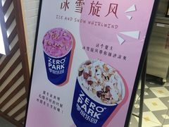 -ZEROPARK零度乐园(万优汇店)