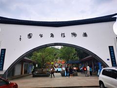 -杭州少年儿童公园