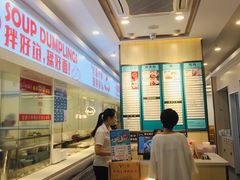 -老盛兴汤包馆(华灵店)