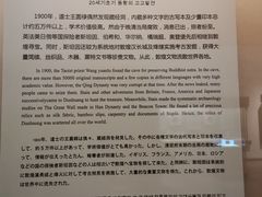 -敦煌市博物馆