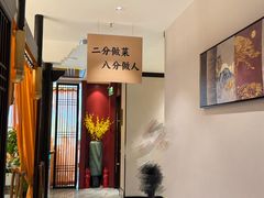 -二分八·大同菜(长治路店)