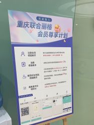 -重庆联合丽格第五医疗美容医院