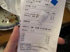 账单-包整·丝娃娃(一览甲秀楼风景店)