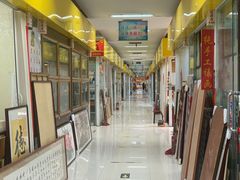 -三旗百汇商品城