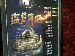-AOE 火焰 剧本密室狼人杀