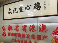 -文记壹心鸡(宝华路店)