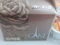 picture-津乐园(佳荣里店)