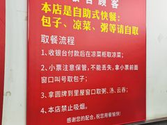 -津门张记包子铺(华昌道店)