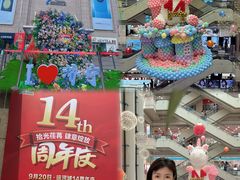 -运河城商业摩尔(太白楼路店)
