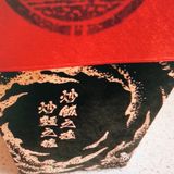 哈哈 怎么说呢 无功无过 口味普通 油也不少