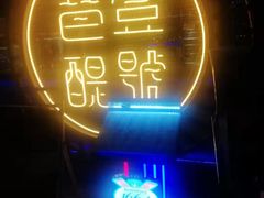 -琶醍壹号•潮菜江景餐吧