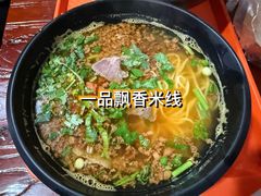 -一品飘香米线(一中总店)