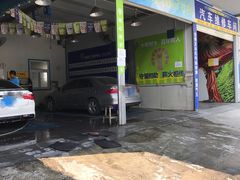 -喜憨儿洗车中心(梅林店)