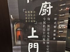 -湯記傳菜