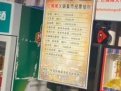 -烂摊摊火锅集市(长安总店)