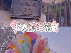 -睦南公园
