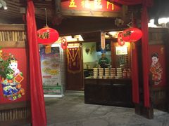 门面-古渡驛(丽彩·潮流港店)
