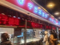 -中栗华栗子(鞍山道店)