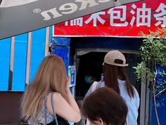 -殷姐糯米包油条