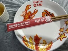 -霸王虾·麻辣小龙虾(清水河公园店)
