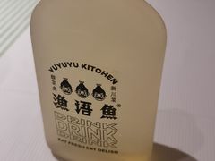 -渔语鱼新川菜Bistro(万象天地店)
