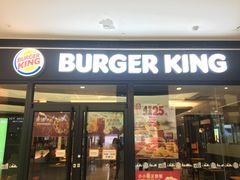 门面-汉堡王(兰州中心店)