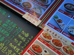 -好這口重庆小面(总店)