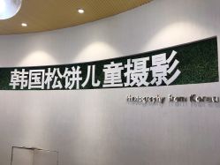 点击看大图 -大宇叔叔儿童摄影