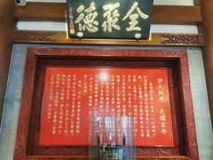 -全聚德(前门店)