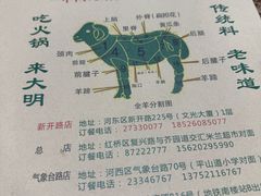 -大明铜锅·烤涮坊·烧烤(新开路店)