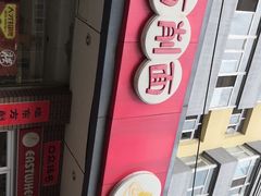 -东方削面(迎泽街店)