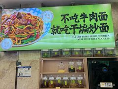 -丝路传奇·中国拉面航母店(北医三院店)