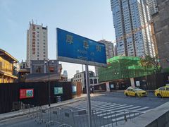 -重庆十八梯传统风貌区