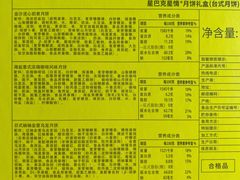 -星巴克臻选(深圳罗湖万象城店)