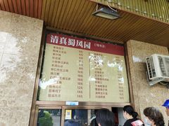 -清真•蜀风园(丁字沽总店)