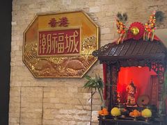 -潮福城大酒楼·潮粤菜·港式点心(阳光城店)