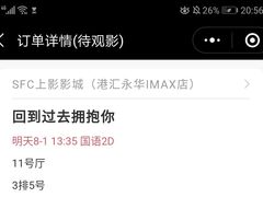 -SFC上影影城(港汇永华IMAX激光店)