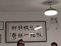 -姚记炒肝店(鼓楼店)