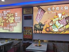 -味香林牦牛自助火锅