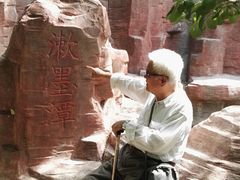 -水磨沟公园