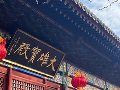 -红螺寺
