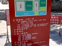 -福建中医药大学附属第二人民医院(本部)