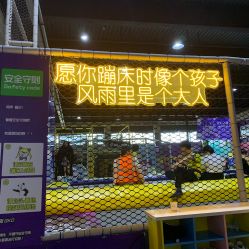 -Apfunll潮玩乐园*生日派对*企业团建(米房店)