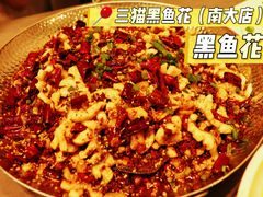 -三猫黑鱼花(南大店)