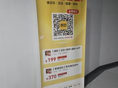 -康足华·足浴·推拿·SPA(南京南站店)