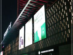 -星巴克(东莞莞城万科中心店)