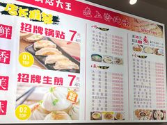 -黄阿姨锅贴大王(万航渡路店)