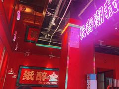 -多嘴超级肉蟹煲(欧亚卖场店)