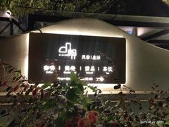 -几静cafe(基湖店)